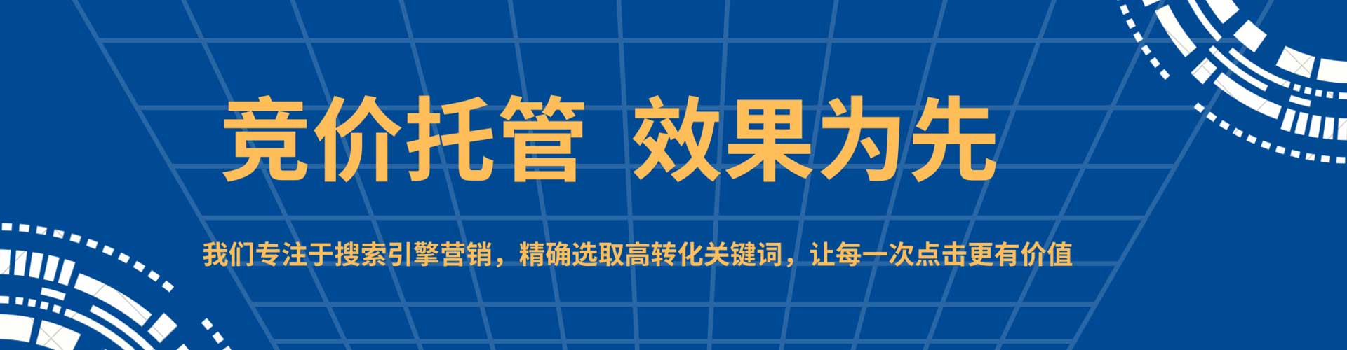 高淳sem推广
